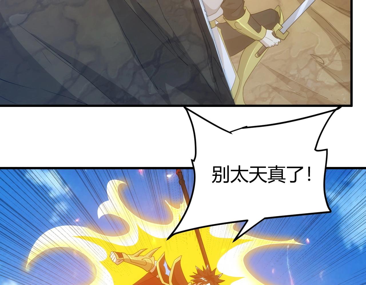 氪金玩家韩漫全集-第109话 公会吃鸡战！无删减无遮挡章节图片 