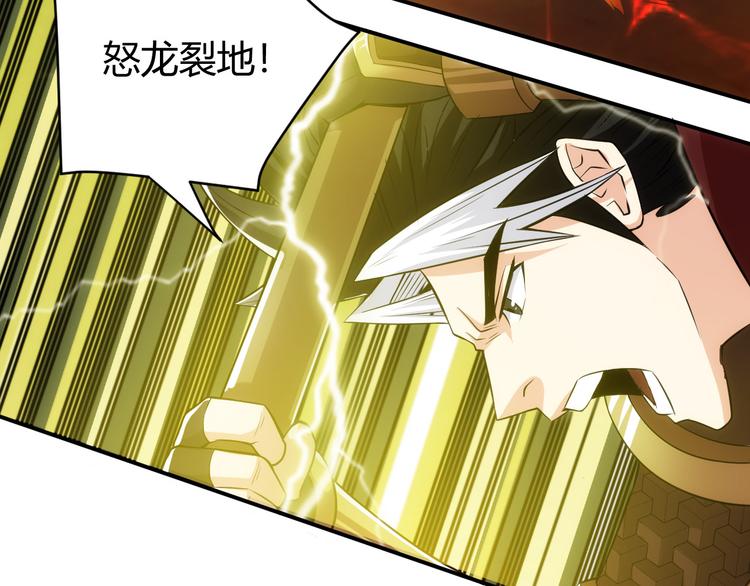 氪金玩家韩漫全集-第11话 神壕屠魔无删减无遮挡章节图片 