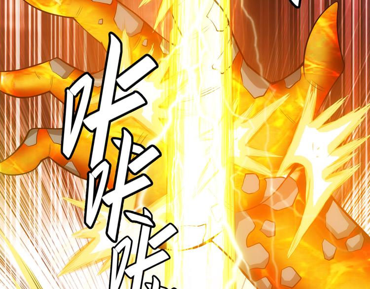 氪金玩家韩漫全集-第11话 神壕屠魔无删减无遮挡章节图片 