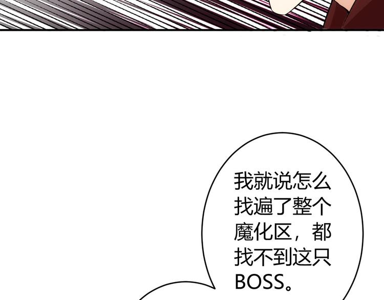 氪金玩家韩漫全集-第11话 神壕屠魔无删减无遮挡章节图片 
