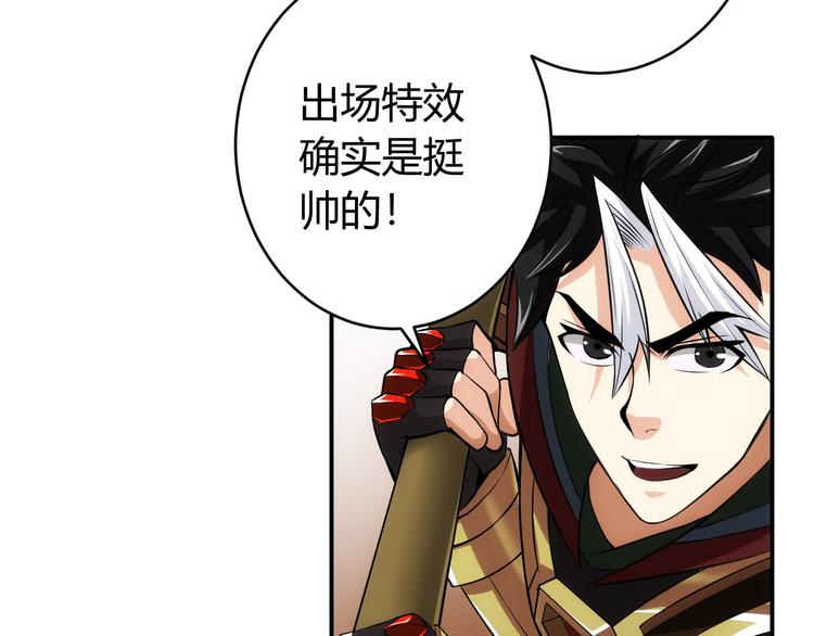 氪金玩家韩漫全集-第11话 神壕屠魔无删减无遮挡章节图片 