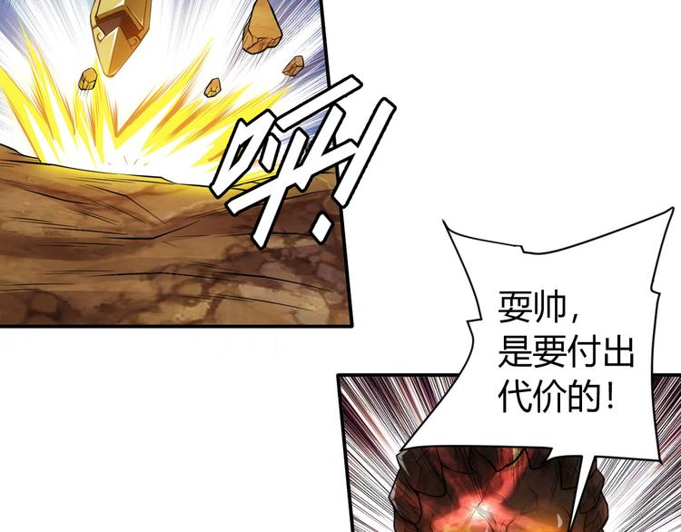 氪金玩家韩漫全集-第11话 神壕屠魔无删减无遮挡章节图片 