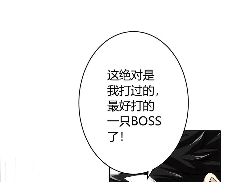 氪金玩家韩漫全集-第11话 神壕屠魔无删减无遮挡章节图片 