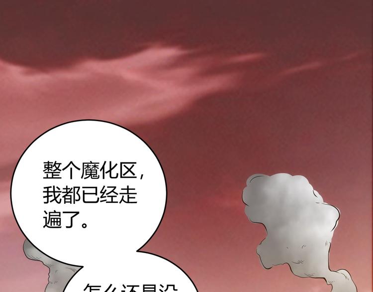 氪金玩家韩漫全集-第11话 神壕屠魔无删减无遮挡章节图片 