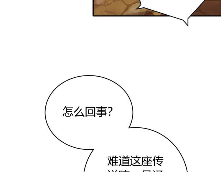 氪金玩家韩漫全集-第11话 神壕屠魔无删减无遮挡章节图片 