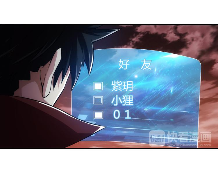 氪金玩家韩漫全集-第11话 神壕屠魔无删减无遮挡章节图片 
