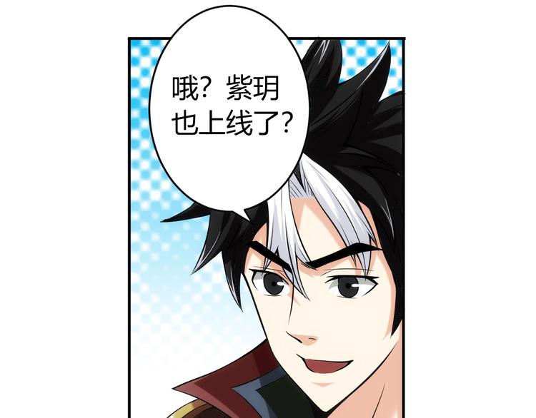 氪金玩家韩漫全集-第11话 神壕屠魔无删减无遮挡章节图片 