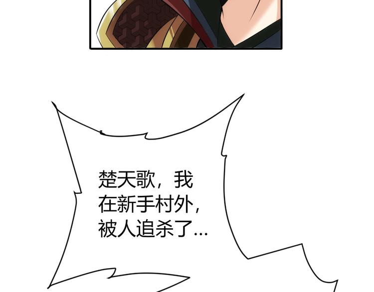 氪金玩家韩漫全集-第11话 神壕屠魔无删减无遮挡章节图片 