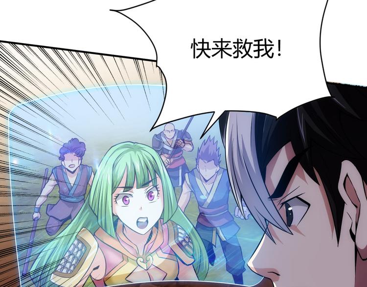 氪金玩家韩漫全集-第11话 神壕屠魔无删减无遮挡章节图片 
