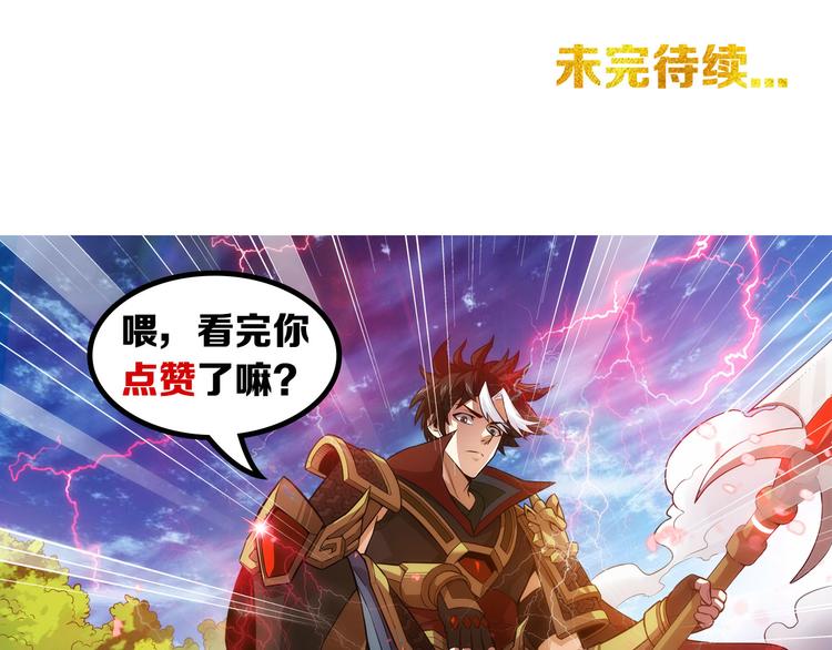 氪金玩家韩漫全集-第11话 神壕屠魔无删减无遮挡章节图片 