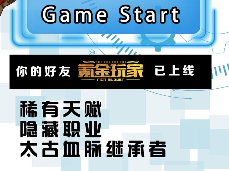 氪金玩家韩漫全集-第11话 神壕屠魔无删减无遮挡章节图片 