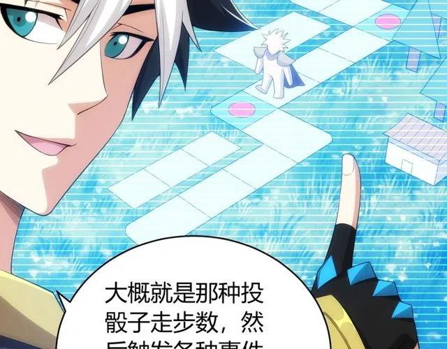 氪金玩家韩漫全集-第148话 唐国国师无删减无遮挡章节图片 