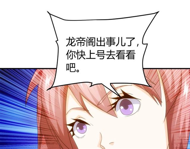 氪金玩家韩漫全集-第148话 唐国国师无删减无遮挡章节图片 