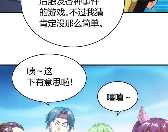氪金玩家韩漫全集-第148话 唐国国师无删减无遮挡章节图片 