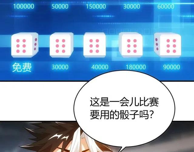 氪金玩家韩漫全集-第148话 唐国国师无删减无遮挡章节图片 