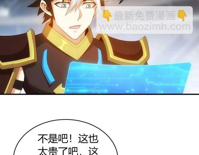 氪金玩家韩漫全集-第148话 唐国国师无删减无遮挡章节图片 