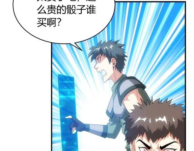 氪金玩家韩漫全集-第148话 唐国国师无删减无遮挡章节图片 