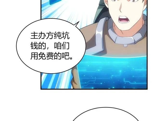 氪金玩家韩漫全集-第148话 唐国国师无删减无遮挡章节图片 