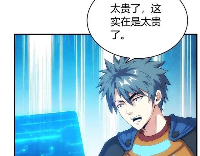 氪金玩家韩漫全集-第148话 唐国国师无删减无遮挡章节图片 