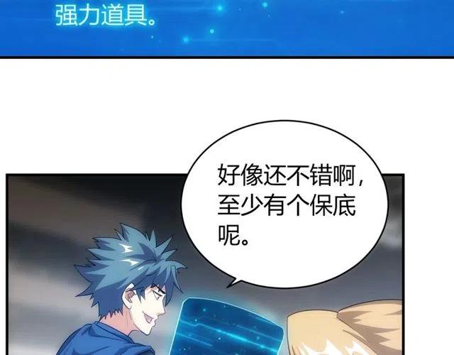 氪金玩家韩漫全集-第148话 唐国国师无删减无遮挡章节图片 