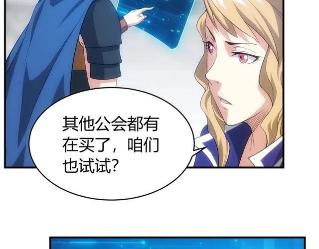 氪金玩家韩漫全集-第148话 唐国国师无删减无遮挡章节图片 