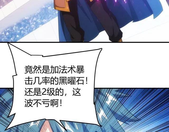 氪金玩家韩漫全集-第148话 唐国国师无删减无遮挡章节图片 