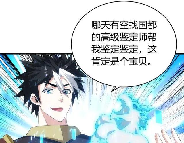 氪金玩家韩漫全集-第148话 唐国国师无删减无遮挡章节图片 