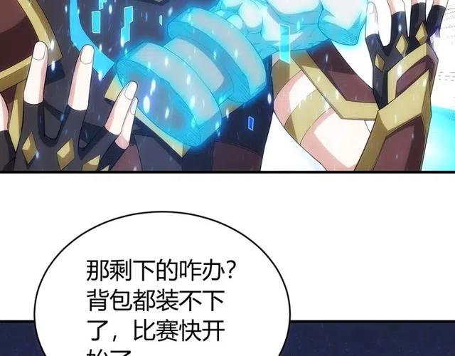 氪金玩家韩漫全集-第148话 唐国国师无删减无遮挡章节图片 