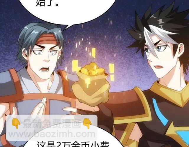 氪金玩家韩漫全集-第148话 唐国国师无删减无遮挡章节图片 