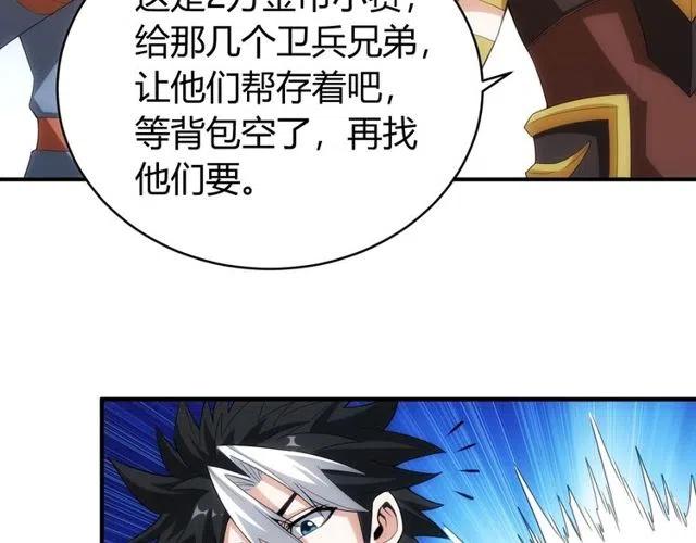 氪金玩家韩漫全集-第148话 唐国国师无删减无遮挡章节图片 