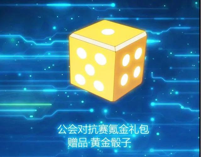 氪金玩家韩漫全集-第148话 唐国国师无删减无遮挡章节图片 