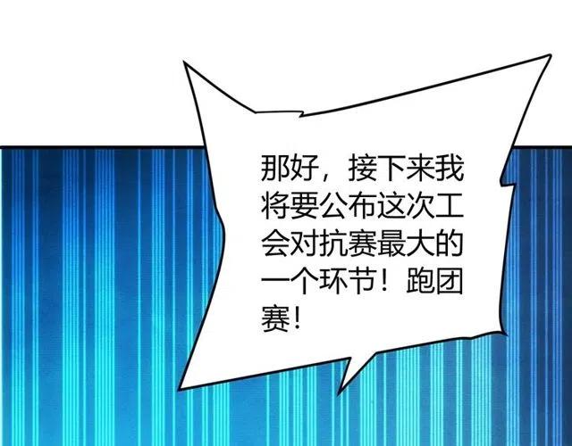 氪金玩家韩漫全集-第148话 唐国国师无删减无遮挡章节图片 