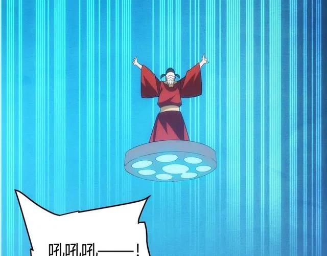 氪金玩家韩漫全集-第148话 唐国国师无删减无遮挡章节图片 