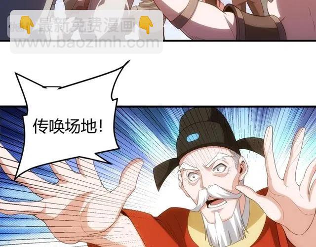 氪金玩家韩漫全集-第148话 唐国国师无删减无遮挡章节图片 