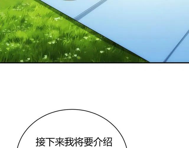 氪金玩家韩漫全集-第148话 唐国国师无删减无遮挡章节图片 