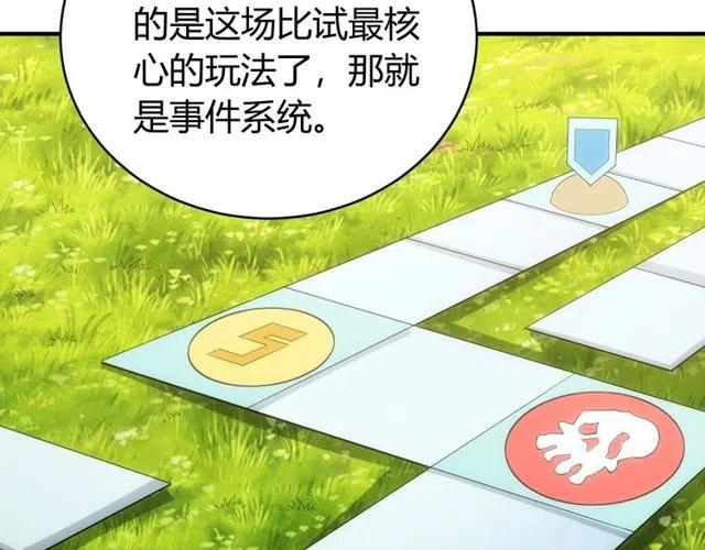 氪金玩家韩漫全集-第148话 唐国国师无删减无遮挡章节图片 