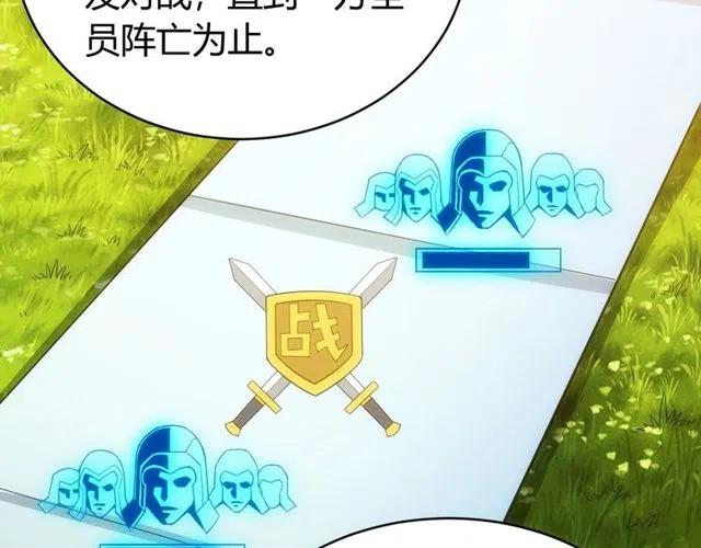氪金玩家韩漫全集-第148话 唐国国师无删减无遮挡章节图片 