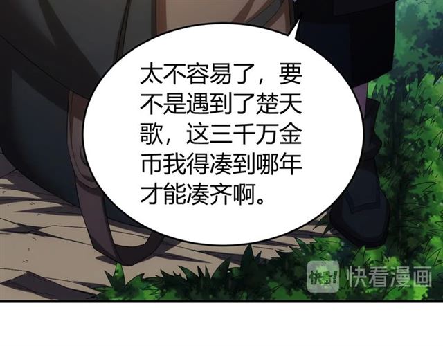 氪金玩家韩漫全集-第148话 唐国国师无删减无遮挡章节图片 