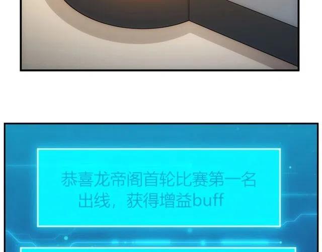 氪金玩家韩漫全集-第148话 唐国国师无删减无遮挡章节图片 