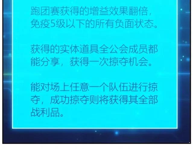 氪金玩家韩漫全集-第148话 唐国国师无删减无遮挡章节图片 