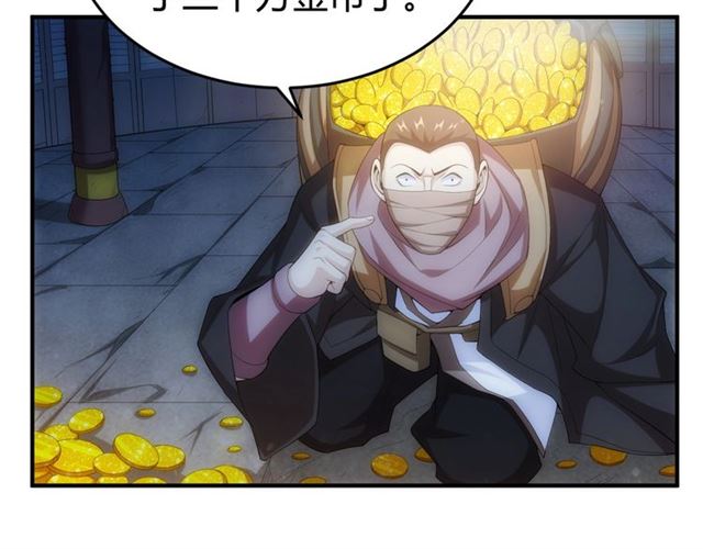 氪金玩家韩漫全集-第148话 唐国国师无删减无遮挡章节图片 