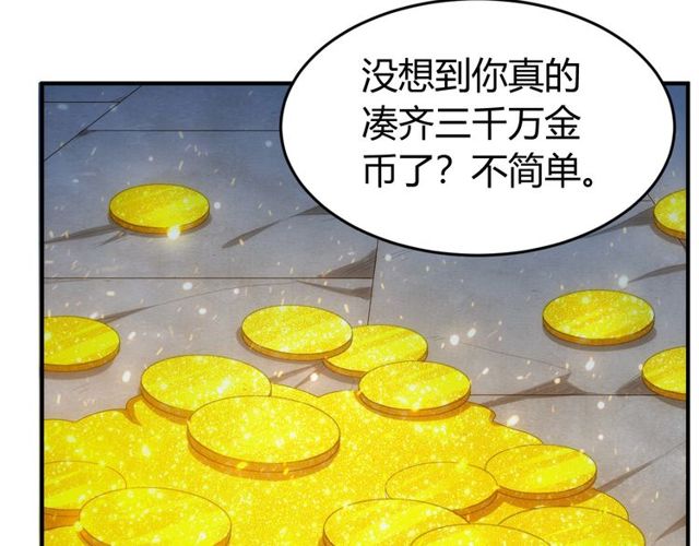 氪金玩家韩漫全集-第148话 唐国国师无删减无遮挡章节图片 
