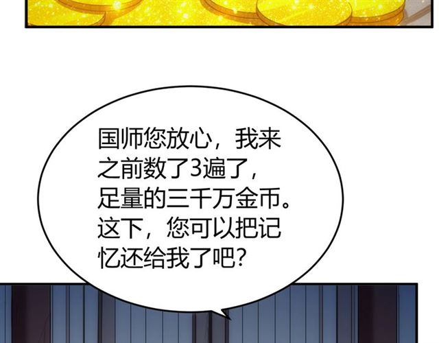 氪金玩家韩漫全集-第148话 唐国国师无删减无遮挡章节图片 