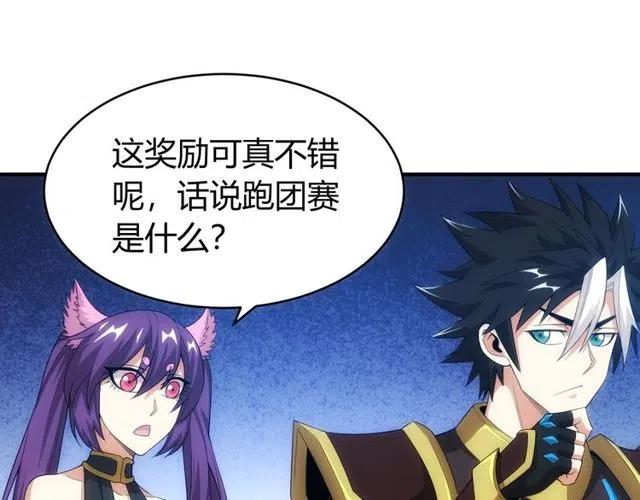 氪金玩家韩漫全集-第148话 唐国国师无删减无遮挡章节图片 