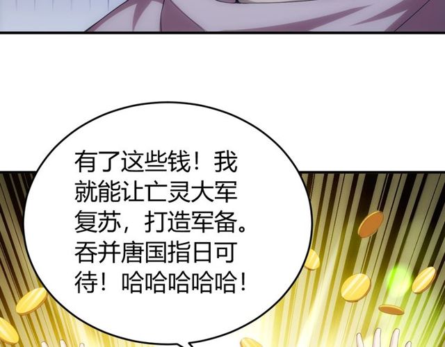 氪金玩家韩漫全集-第148话 唐国国师无删减无遮挡章节图片 