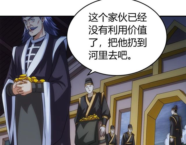 氪金玩家韩漫全集-第148话 唐国国师无删减无遮挡章节图片 