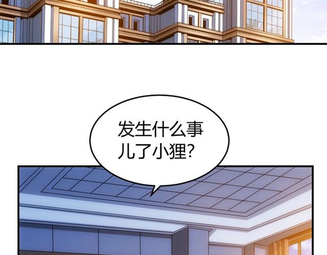 氪金玩家韩漫全集-第148话 唐国国师无删减无遮挡章节图片 