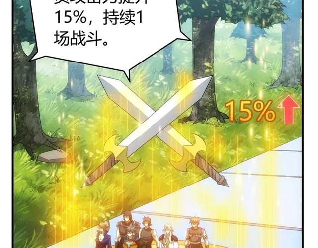 氪金玩家韩漫全集-第92话 拜见太古龙帝无删减无遮挡章节图片 