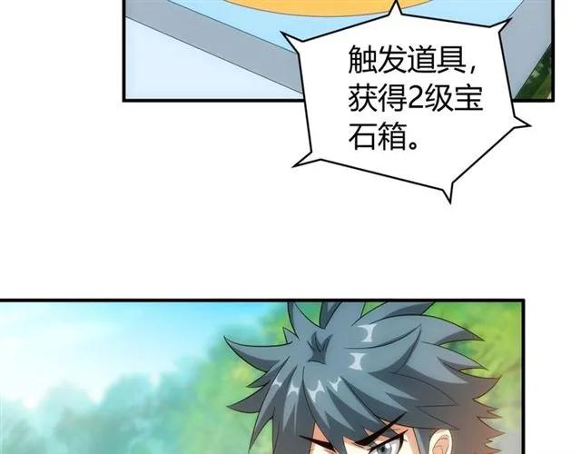 氪金玩家韩漫全集-第92话 拜见太古龙帝无删减无遮挡章节图片 