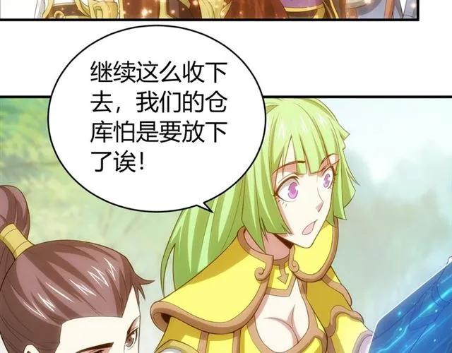 氪金玩家韩漫全集-第92话 拜见太古龙帝无删减无遮挡章节图片 